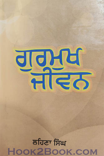 Gurmukh Jiwan