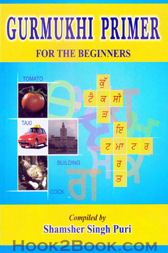Gurmukhi Primer for the Beginners