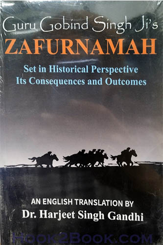 Guru Gobind Singh ji Zafarnamah