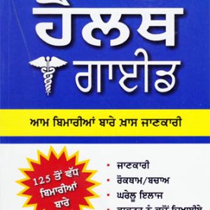 Health Guide