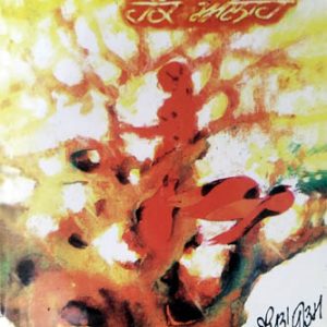 Ishq Allah Hak Allah