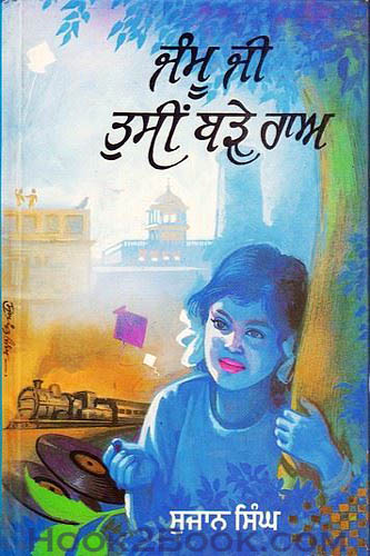 Jammu Ji Tusi Bare Raa te Hor Lekh