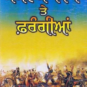 Jangnama Singhan te Farangian