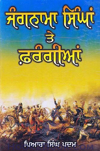 Jangnama Singhan te Farangian