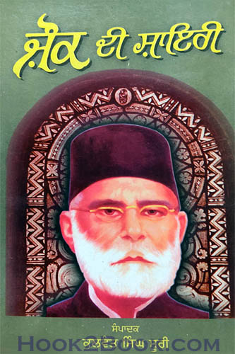 Jok di Shayri