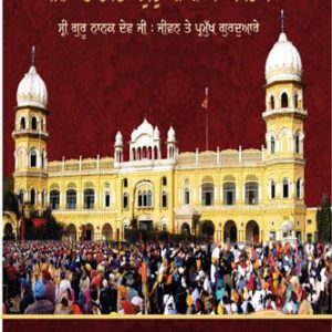 Kal Taaran Gur Nanak Aaya