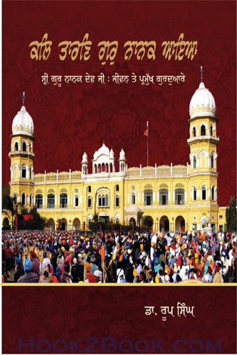 Kal Taaran Gur Nanak Aaya