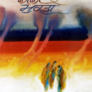 Kammi Neena te Mukti