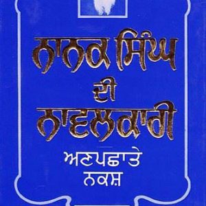 Nanak Singh di Navalkari