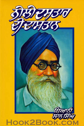 Nili Dastar di Dastan