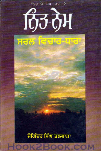 Nitnem Saral Vichardhara