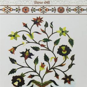 Onkari Gur Vidhan Jilad 4