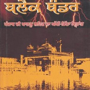 Operation Black Thunder