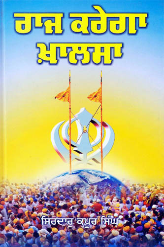 Raj Karega Khalsa
