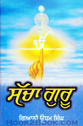 Sacha Guru