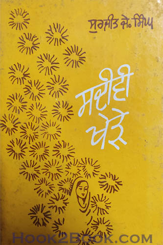 Sadivi Khede copy