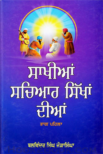 Sakhian Sachiar Sikhan Dian