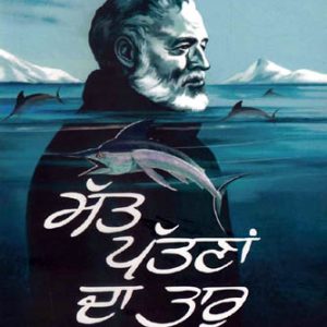 Satt Pattnan da Taaroo