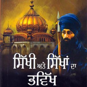 Sikhi ate Sikhan da Bhawikh