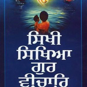 Sikhi Sikhya Gur Vichar