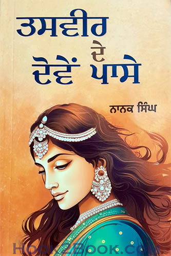 Tasveer de Doven Passey