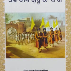 Twarikh Guru ka Bagh