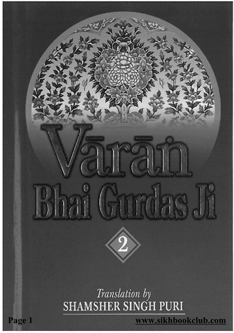 Sri Guru Granth Sahib wale Sheikh Fareed di Bhaal