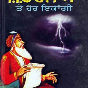 Zafarnama te hor ikangi