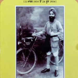 Gur Tirath Cycle Yatra