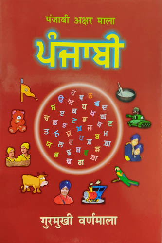punjab 1