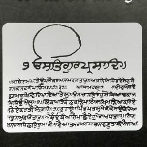 Sach Khand Vasse Nirankar