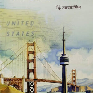 Akheen Vekh na Rajjia