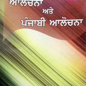 Alochna Ate Punjabi Alochna Punjabi Literary studies book by Rajinder Singh Sekhon