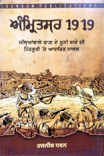 Amritsar 1919