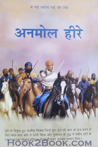 Anmol Heerey copy