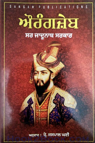 Aurangzeb