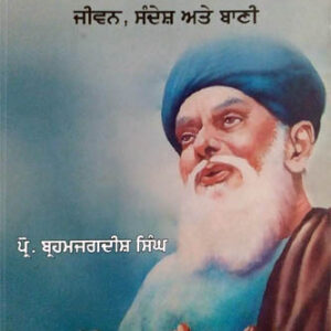 Baba Shekh Farid Jiwan Sandesh ate Bani