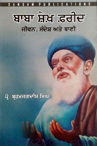 Baba Shekh Farid Jiwan Sandesh ate Bani