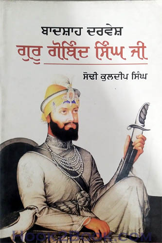 Badshah Darvesh Guru Gobind Singh ji