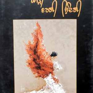 Band Pai Ghari Wargi Jindgi