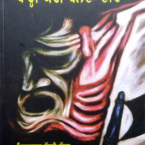 Baarhin Kohin Balda Deeva