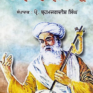 Bhagat Namdev Ji