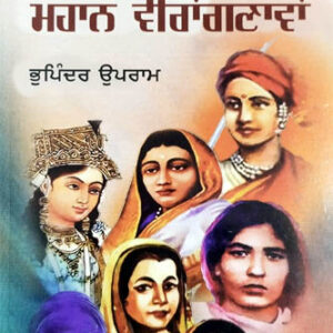 Bharat dian Mahaan Veerangnawan