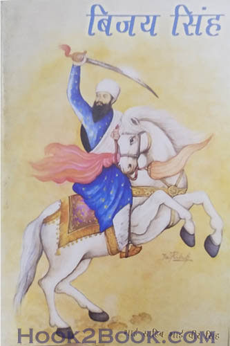 Bijey Singh copy