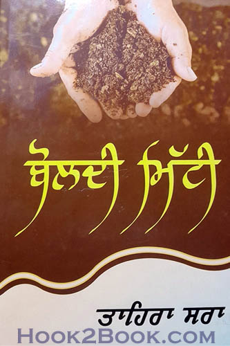 Boldi Mitti