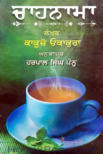 Chahnamah