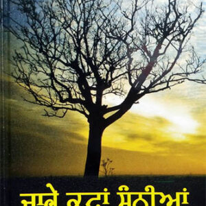 Chaare Kootan Suniya