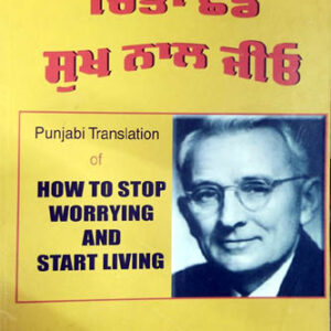 Chinta Shado Sukh nal jeo