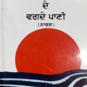 Daryawan de Vagde Pani