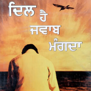 Dil hai jawab Mangda